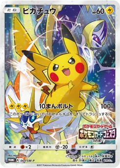 Pikachu 61/440 Sun and Moon Promotional Cards