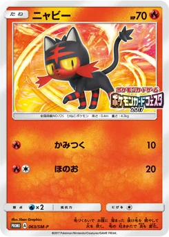Flamiaou 63/440 Sun and Moon Promotional Cards