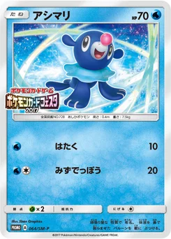 Otaquin 64/440 Sun and Moon Promotional Cards