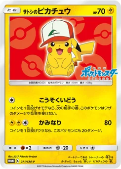 Pikachu de Sacha 71/440 Sun and Moon Promotional Cards