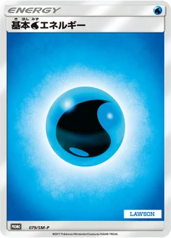Énergie Eau de base 79/440 Sun and Moon Promotional Cards