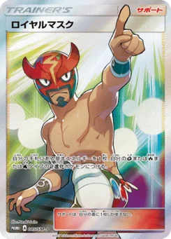 Royal Mask 85/440 Sun and Moon Promotional Cards