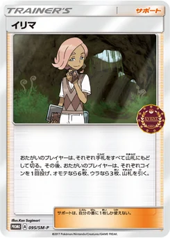 Althéo 95/440 Sun and Moon Promotional Cards
