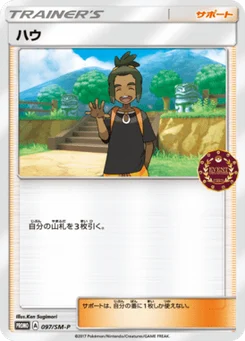 Tili 97/440 Sun and Moon Promotional Cards