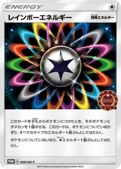 Énergie Multicolore 98/440 Sun and Moon Promotional Cards