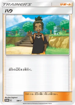 Tili NAN33 Sun and Moon Promotional Cards