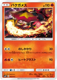 Boumata 2/13 Rockruff Full Strength Deck