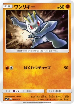 Machoc 6/13 Rockruff Full Strength Deck