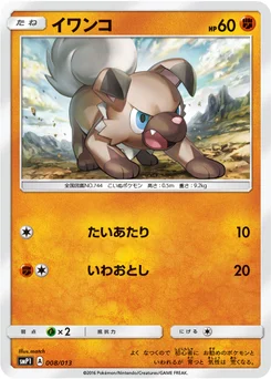 Rocabot 8/13 Rockruff Full Strength Deck