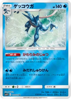 Amphinobi 12/24 Movie Special Pack Great Detective Pikachu