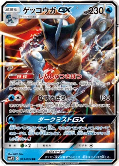 Amphinobi-GX 13/24 Movie Special Pack Great Detective Pikachu