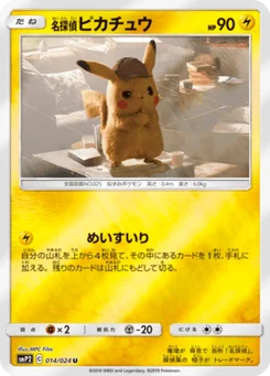 Détective Pikachu 14/24 Movie Special Pack Great Detective Pikachu