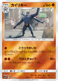 Mackogneur 18/24 Movie Special Pack Great Detective Pikachu