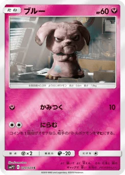 Snubbull 20/24 Movie Special Pack Great Detective Pikachu