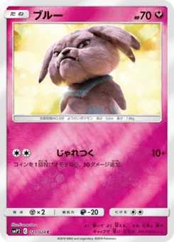 Snubbull 21/24 Movie Special Pack Great Detective Pikachu