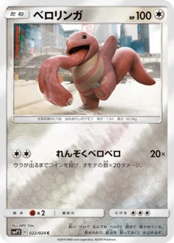 Excelangue 22/24 Movie Special Pack Great Detective Pikachu