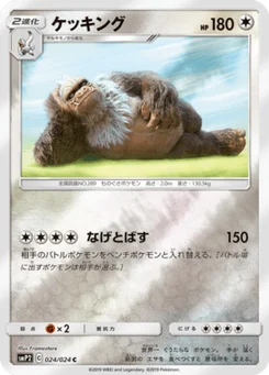 Monaflèmit 24/24 Movie Special Pack Great Detective Pikachu