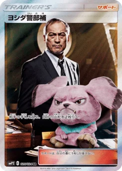 Detective Yoshida 25/24 Movie Special Pack Great Detective Pikachu