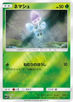 Spododo 4/24 Movie Special Pack Great Detective Pikachu