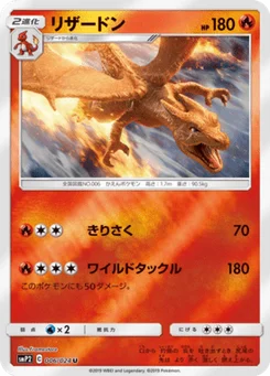 Dracaufeu 6/24 Movie Special Pack Great Detective Pikachu