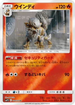 Arcanin 8/24 Movie Special Pack Great Detective Pikachu