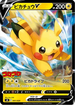 Pikachu V 1/25 Starter Deck 100 CoroCoro ver.