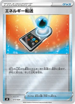 Recherche d'énergie 13/25 Starter Deck 100 CoroCoro ver.