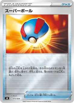 Super Ball 15/25 Starter Deck 100 CoroCoro ver.