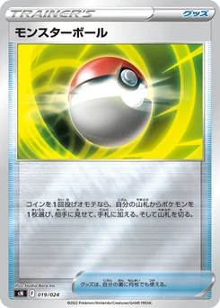 Poké Ball 19/25 Starter Deck 100 CoroCoro ver.