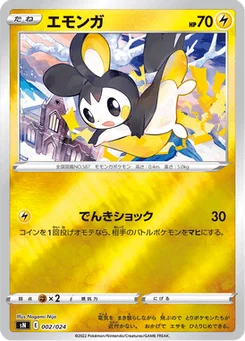 Emolga 2/25 Starter Deck 100 CoroCoro ver.