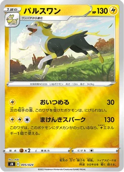 Fulgudog 5/25 Starter Deck 100 CoroCoro ver.