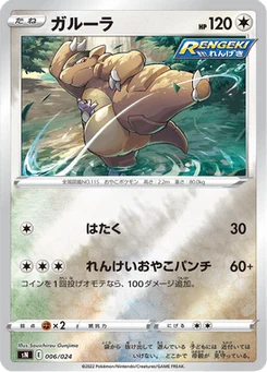Kangourex 6/25 Starter Deck 100 CoroCoro ver.