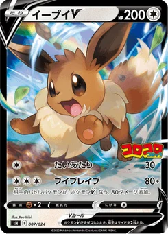 Évoli V 7/25 Starter Deck 100 CoroCoro ver.