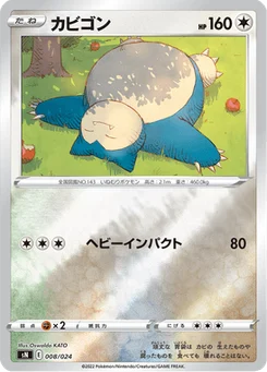Ronflex 8/25 Starter Deck 100 CoroCoro ver.