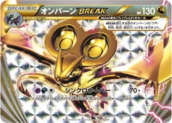 Bruyverne-BREAK 2/10 Noivern BREAK Evolution Pack