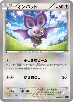 Sonistrelle 4/10 Noivern BREAK Evolution Pack