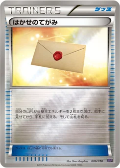 Lettre du Professeur 6/10 Noivern BREAK Evolution Pack