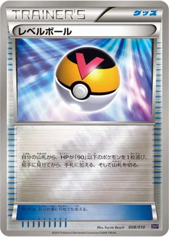 Niveau Ball 8/10 Noivern BREAK Evolution Pack
