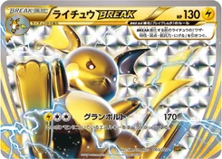 Raichu-BREAK 3/10 Raichu BREAK Evolution Pack