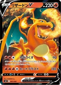 Dracaufeu V 1/32 Special Deck Set: Charizard VSTAR vs Rayquaza VMAX