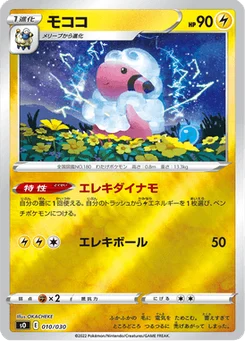 Lainergie 10/32 Special Deck Set: Charizard VSTAR vs Rayquaza VMAX