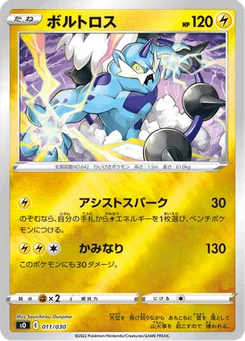 Fulguris 11/32 Special Deck Set: Charizard VSTAR vs Rayquaza VMAX