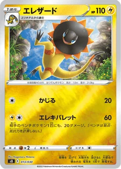 Iguolta 13/32 Special Deck Set: Charizard VSTAR vs Rayquaza VMAX