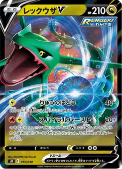 Rayquaza V 15/32 Special Deck Set: Charizard VSTAR vs Rayquaza VMAX