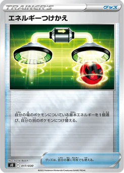 Échange d'Énergie 17/32 Special Deck Set: Charizard VSTAR vs Rayquaza VMAX