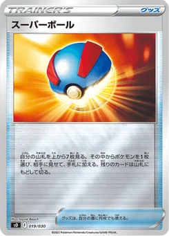 Super Ball 19/32 Special Deck Set: Charizard VSTAR vs Rayquaza VMAX