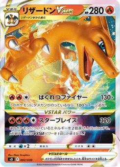 Dracaufeu VSTAR 2/32 Special Deck Set: Charizard VSTAR vs Rayquaza VMAX