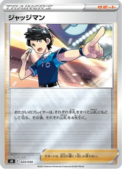 Juge 24/32 Special Deck Set: Charizard VSTAR vs Rayquaza VMAX