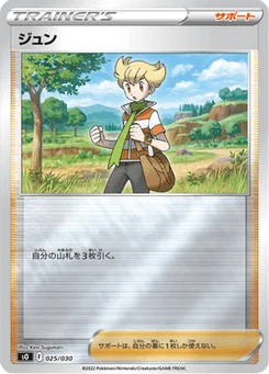 René 25/32 Special Deck Set: Charizard VSTAR vs Rayquaza VMAX