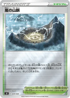 Tempest Range 29/32 Special Deck Set: Charizard VSTAR vs Rayquaza VMAX